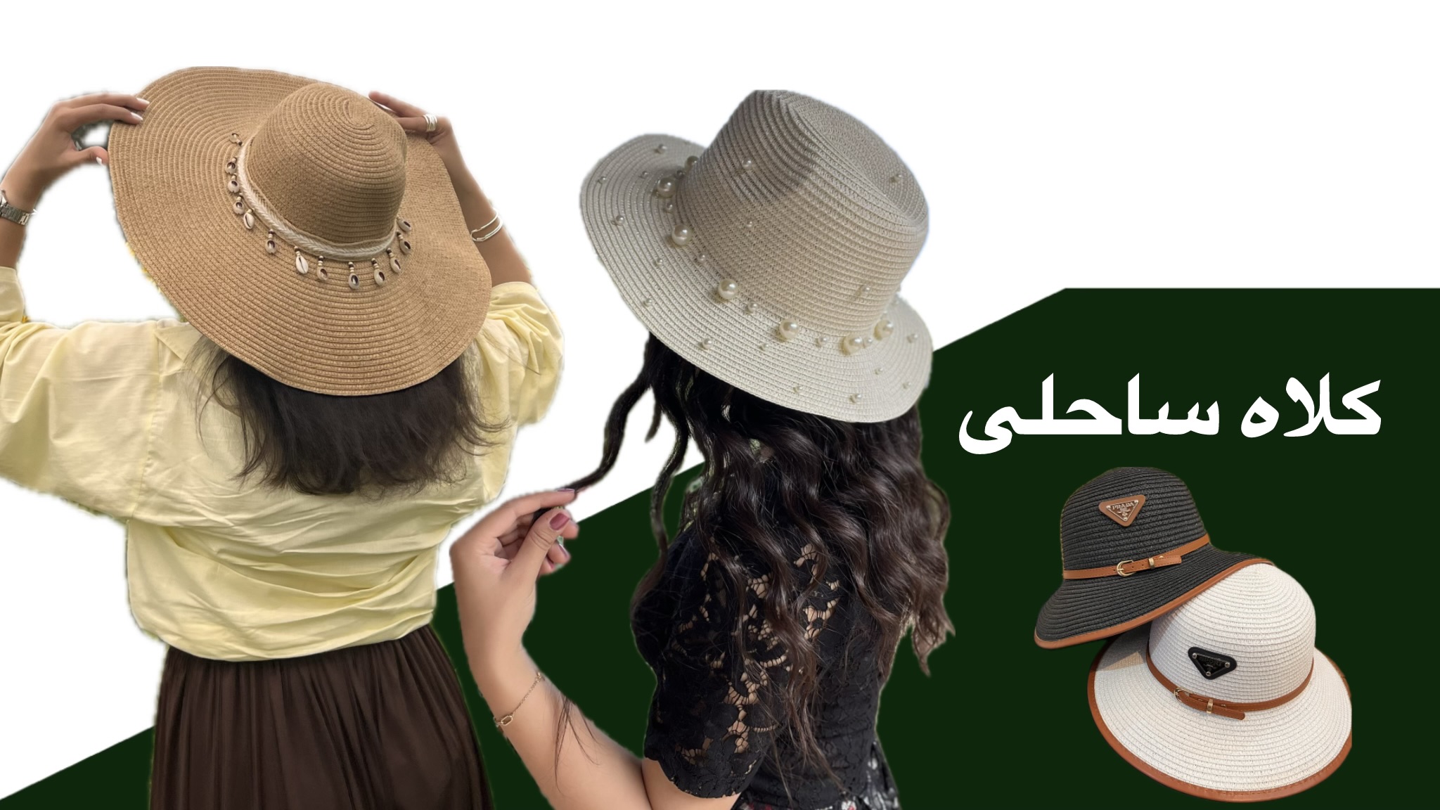 کالکشن کلاه پاییز و زمستان